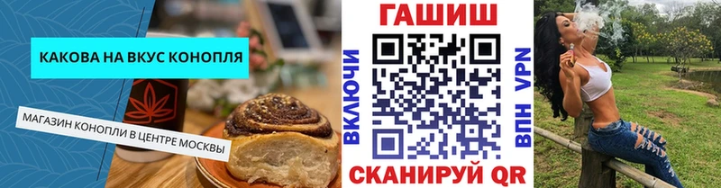 Canna-Cookies конопля  Севск 