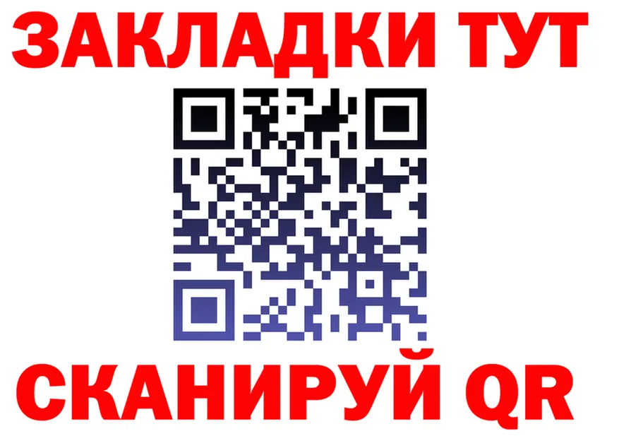 Бутират Butirat ССЫЛКА darknet mega Севск