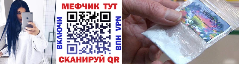 Мефедрон мяу мяу  Севск 