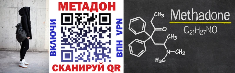 Метадон кристалл  Севск 