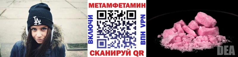 Первитин мет  продажа наркотиков  Севск 