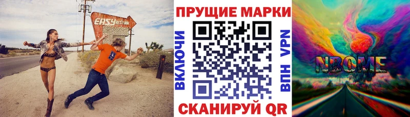 Марки NBOMe 1,5мг  Севск 